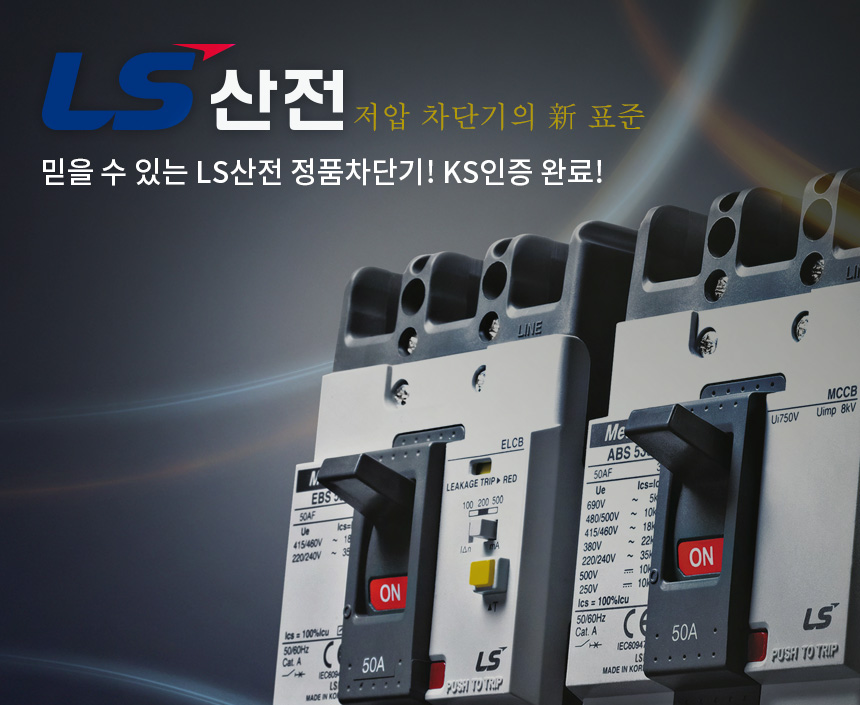 metasol mccb ls elcb ls a2